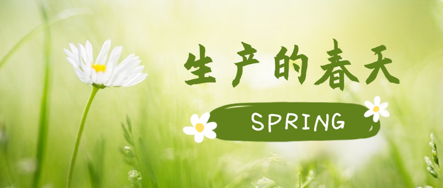 一年之計(jì)在于春，單樁項(xiàng)目生產(chǎn)如火如荼！