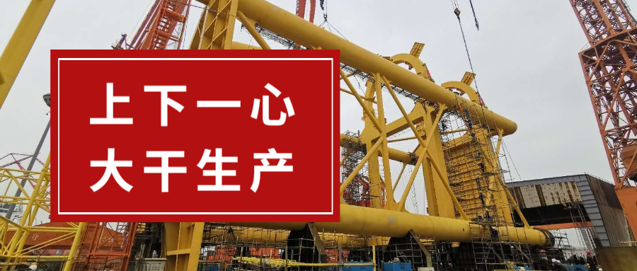 十天十夜搶節(jié)點(diǎn)，公司領(lǐng)導(dǎo)送慰問！