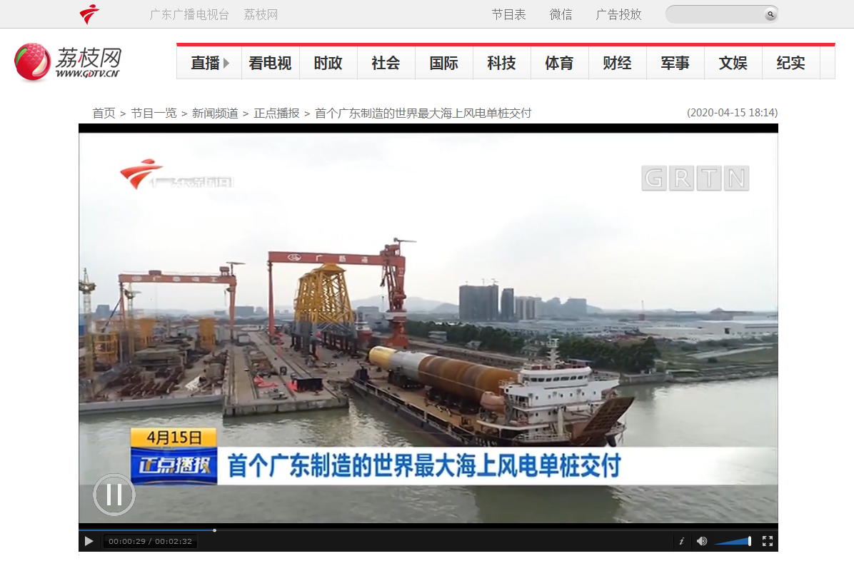 廣東電視臺荔枝網.png