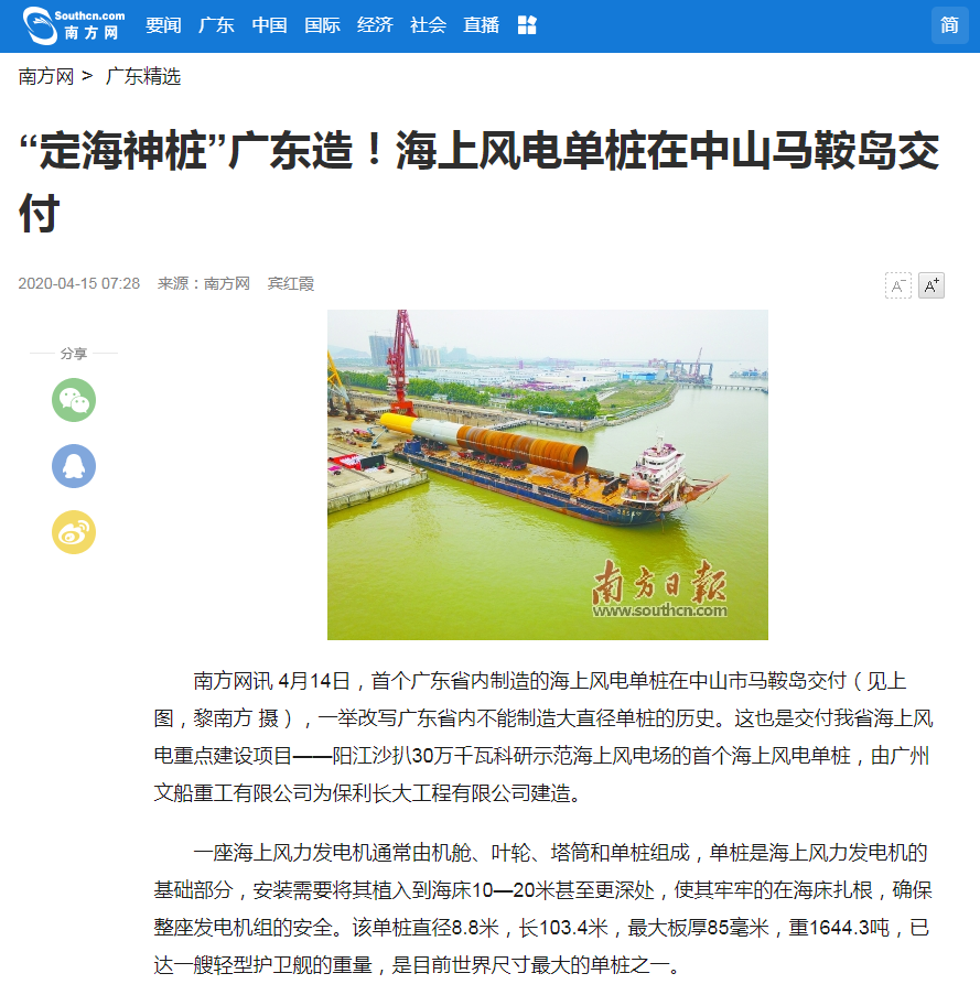 南方網.png