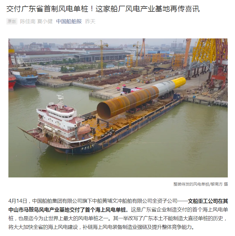 中國船舶報.png