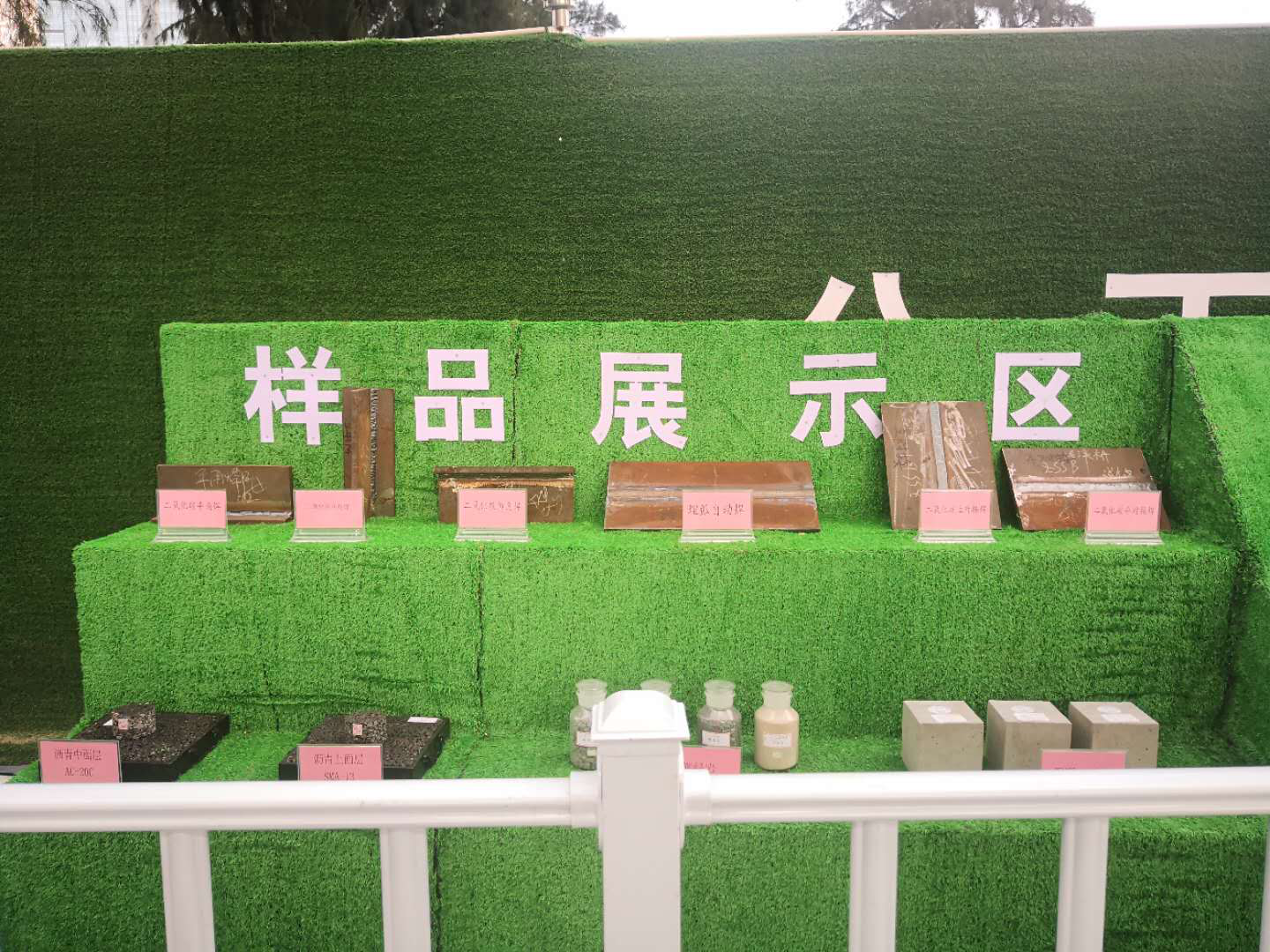 公司產(chǎn)品參展廣州市市政工程質量提升活動