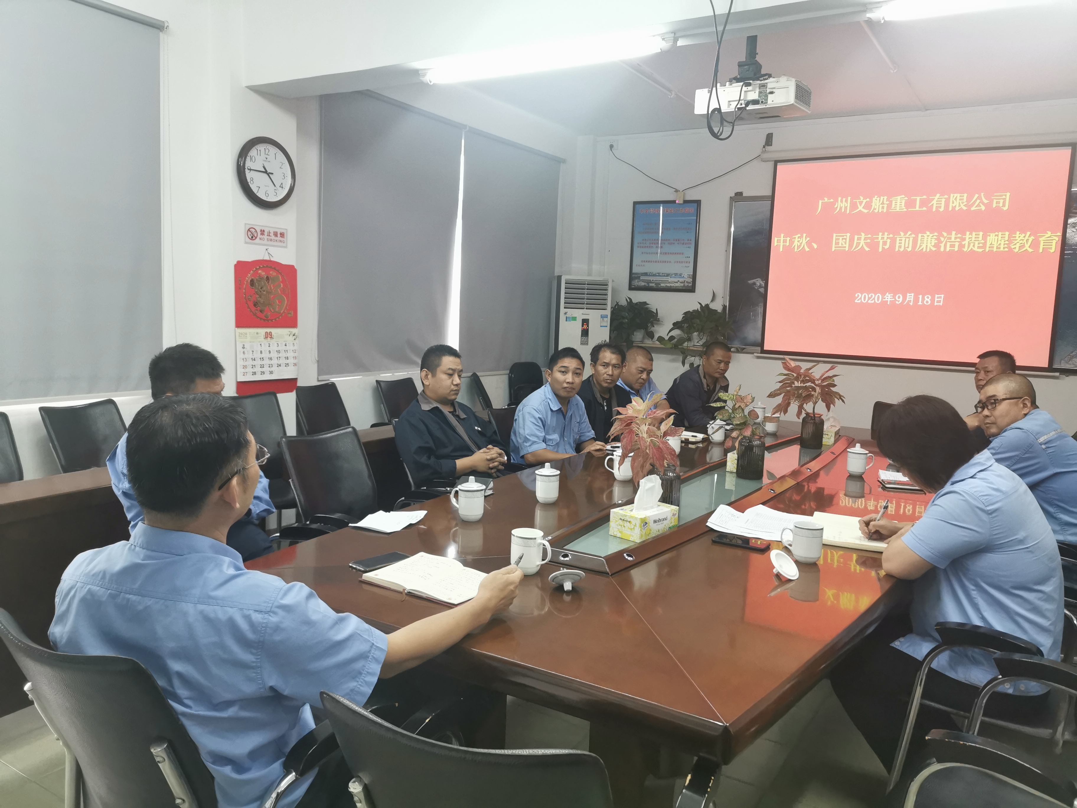 公司開展相關方中秋國慶節前廉潔提醒教育會議