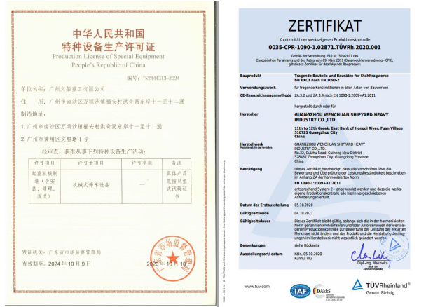 公司成功獲取停車設備制造資質證書和EN1090、ISO3834體系認證證書