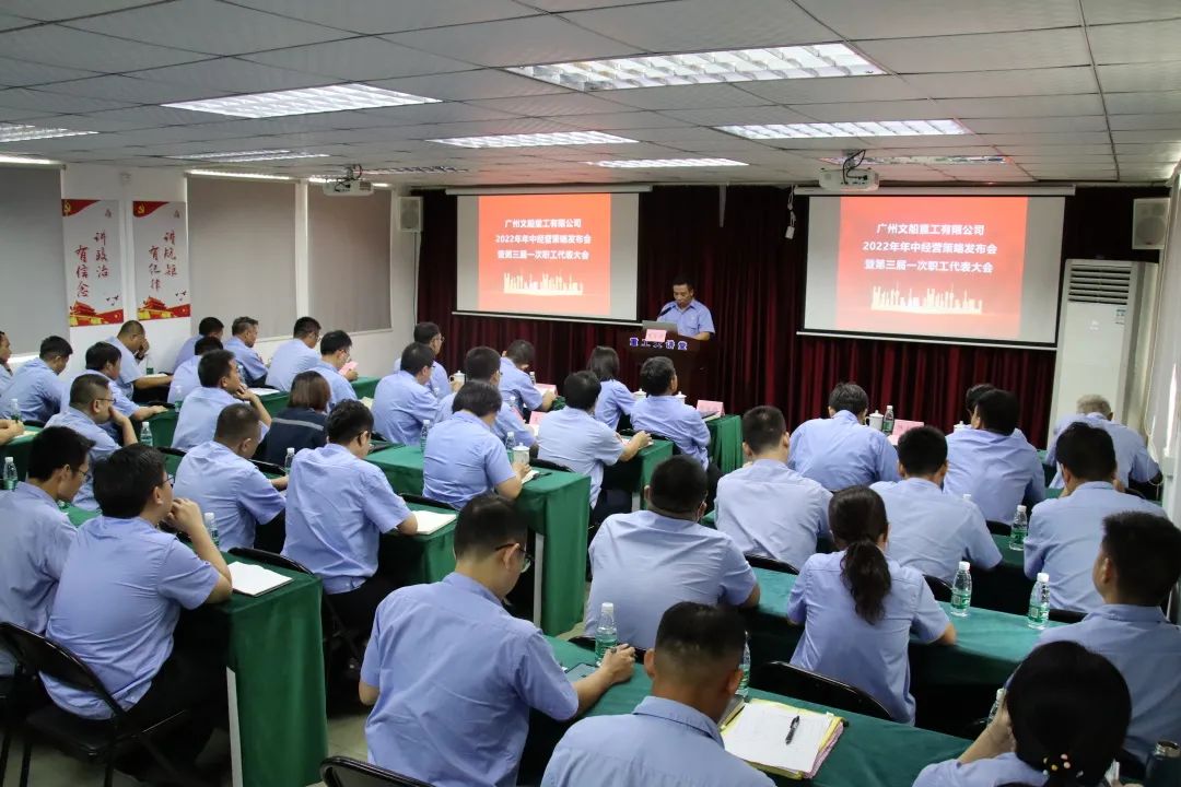 文船重工公司召開2022年中經營策略發布會
