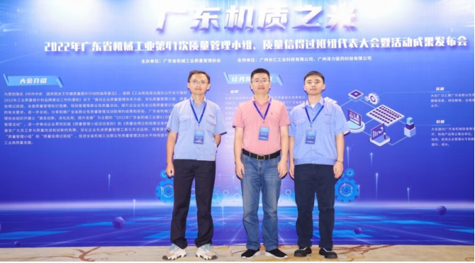 雙喜臨門——公司兩項(xiàng)質(zhì)量管理小組活動(dòng)成果喜獲佳績