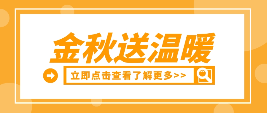 金秋送溫暖|黃埔文沖公司領導到欽州基地慰問