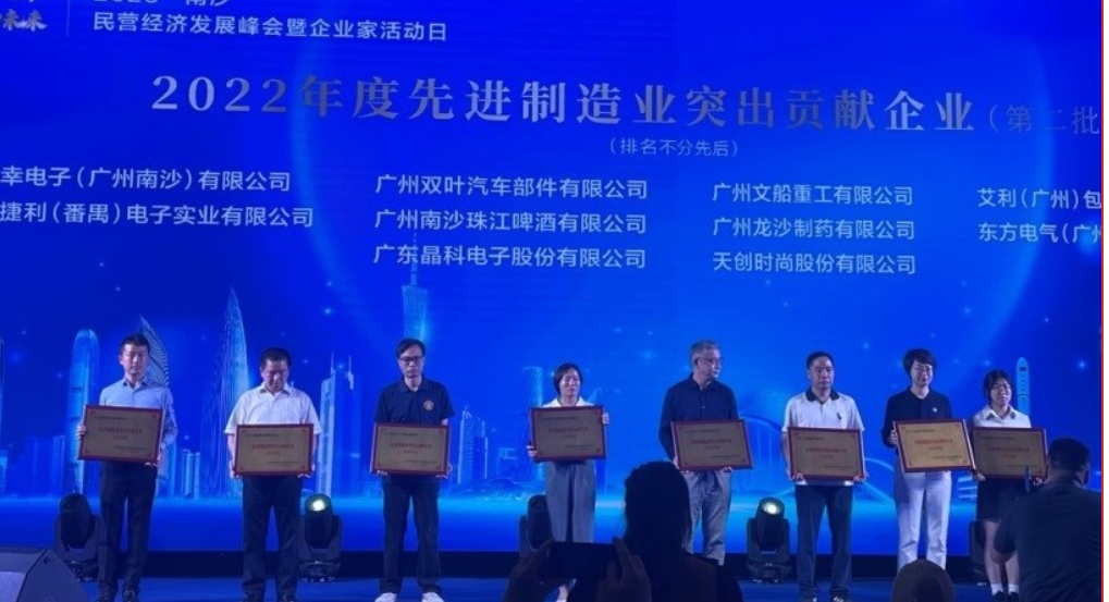 喜報(bào)！公司近期獲得多個獎項(xiàng)