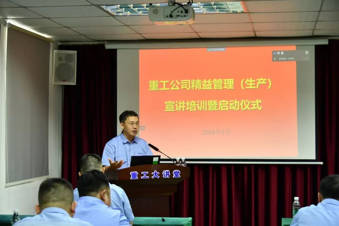 實(shí)施精益管理 推動(dòng)高效發(fā)展